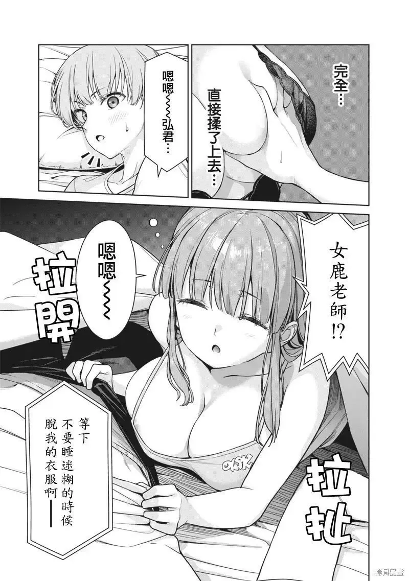 第13.3话 第5页