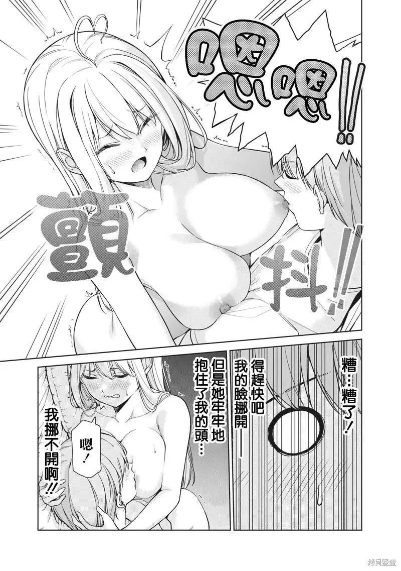 第13.3话 第9页