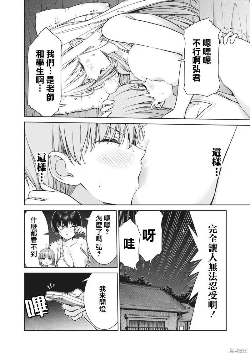 第13.3话 第12页