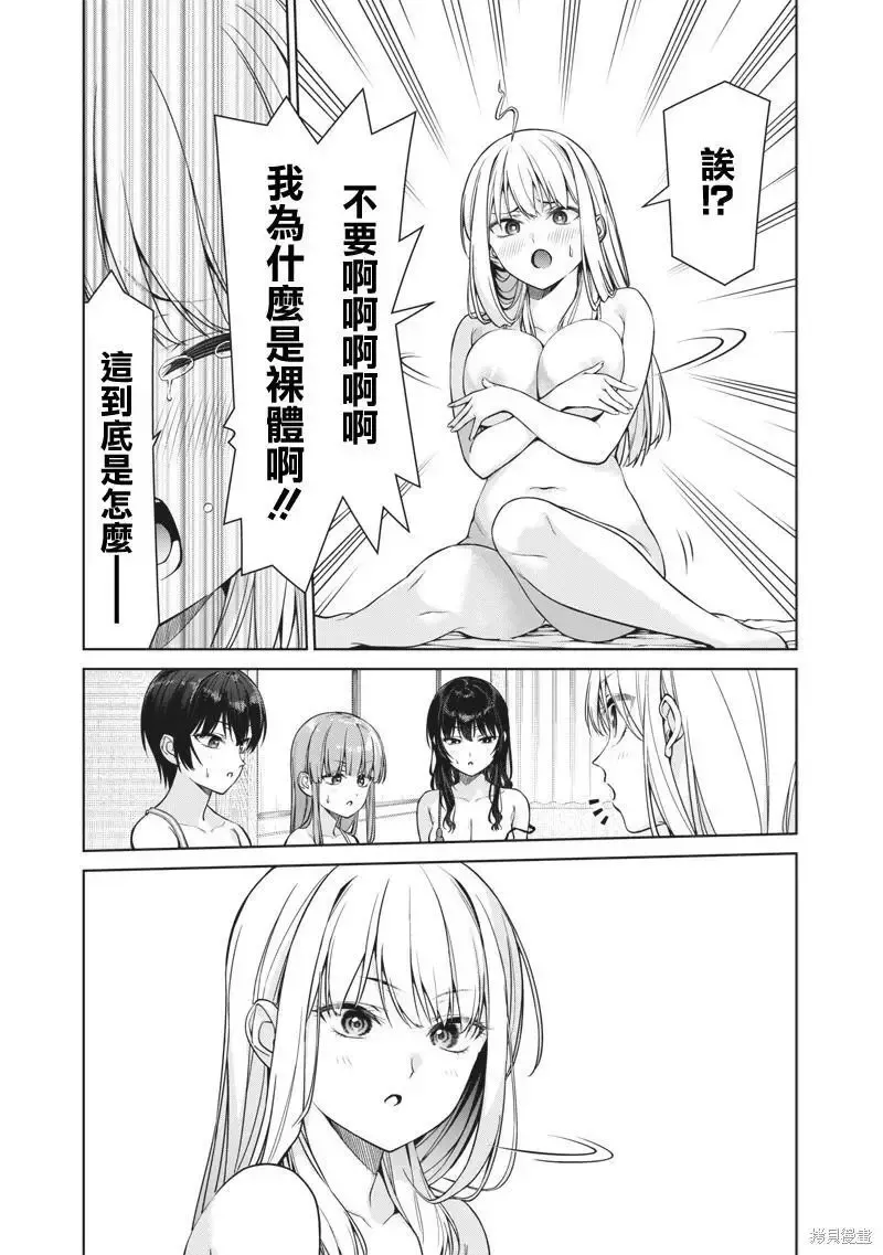 第13.3话 第13页
