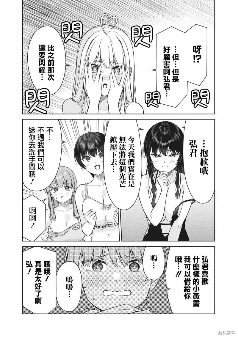 第13.3话 第15页