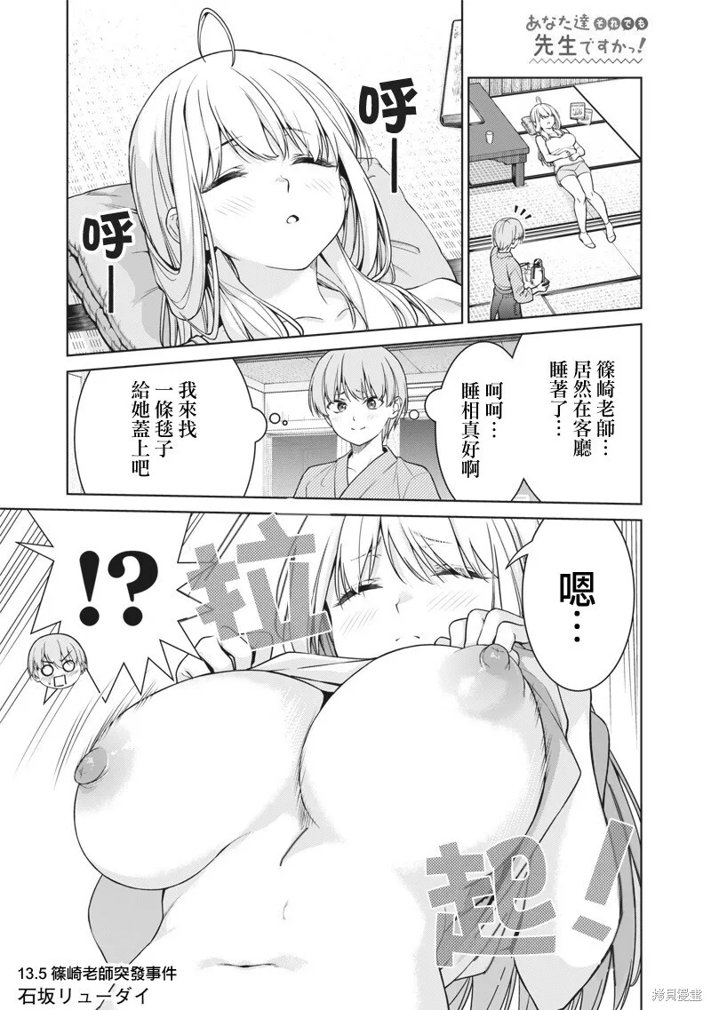 第13.5话 第1页