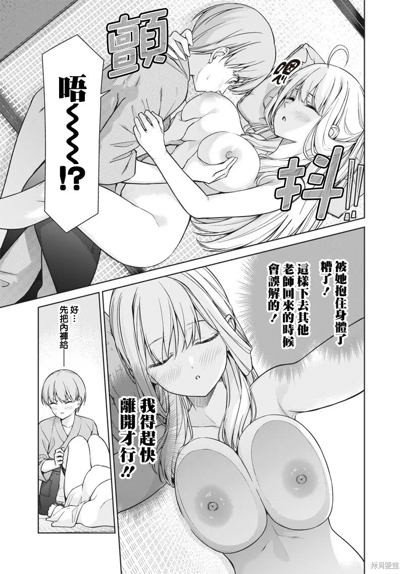 第13.5话 第3页