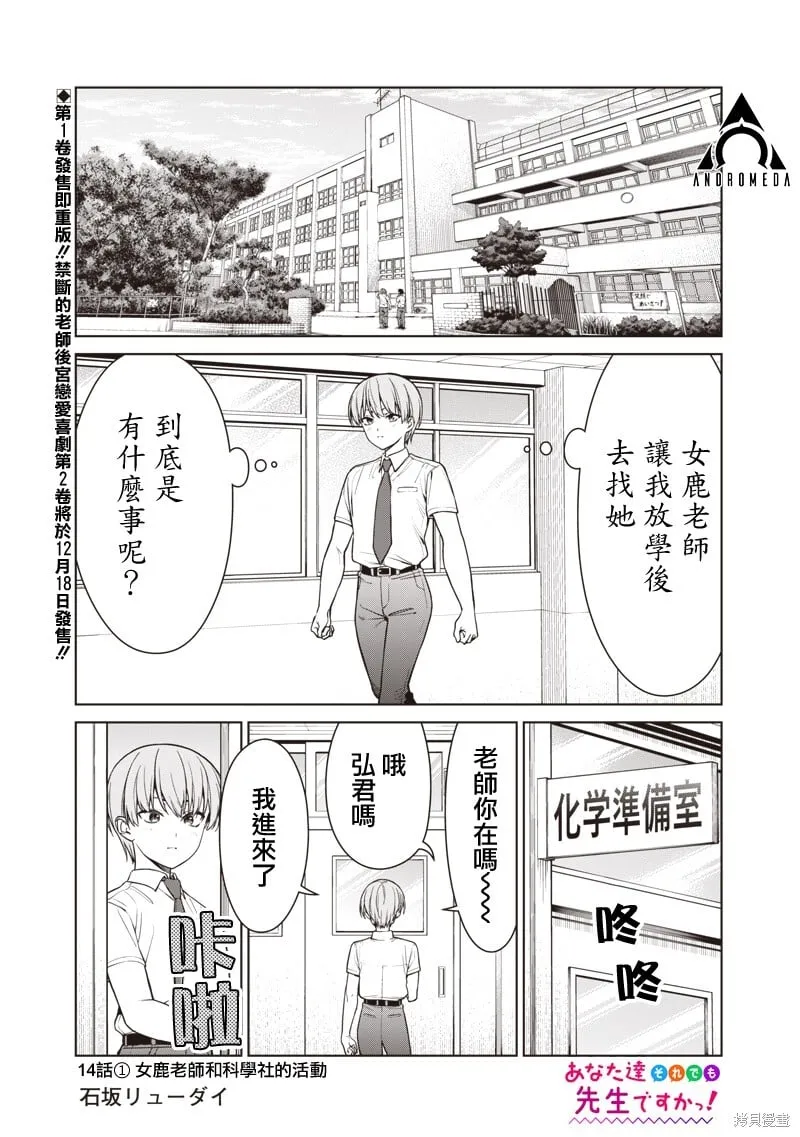 第14.1话 第1页
