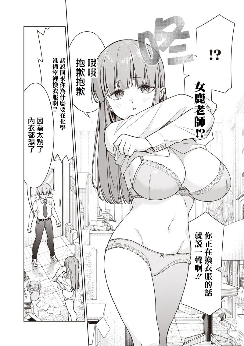 第14.1话 第2页