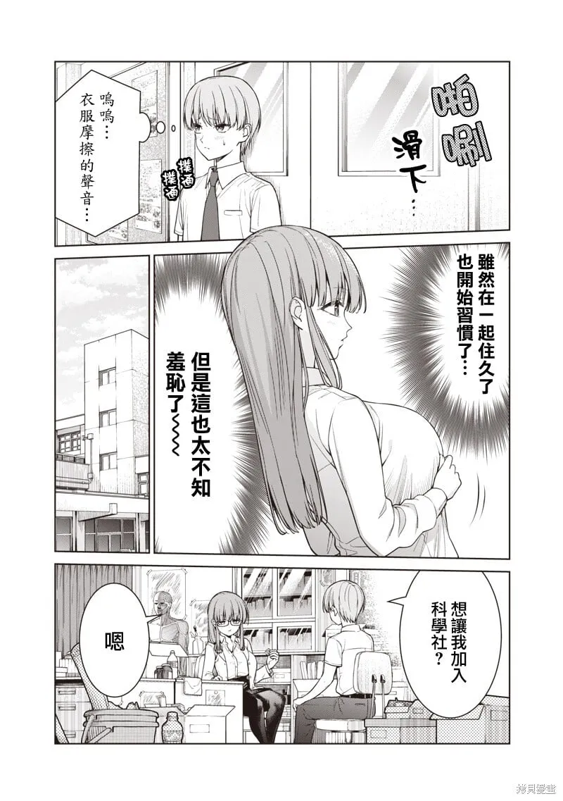 第14.1话 第4页