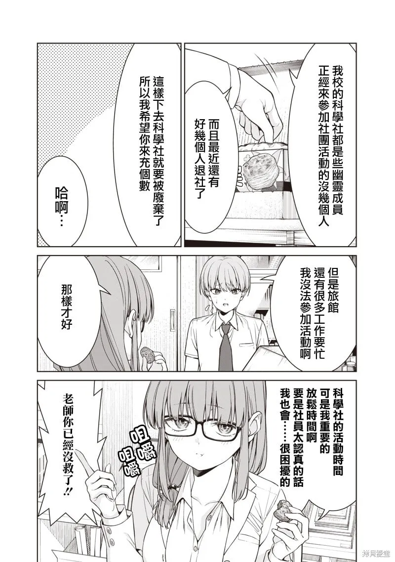 第14.1话 第5页