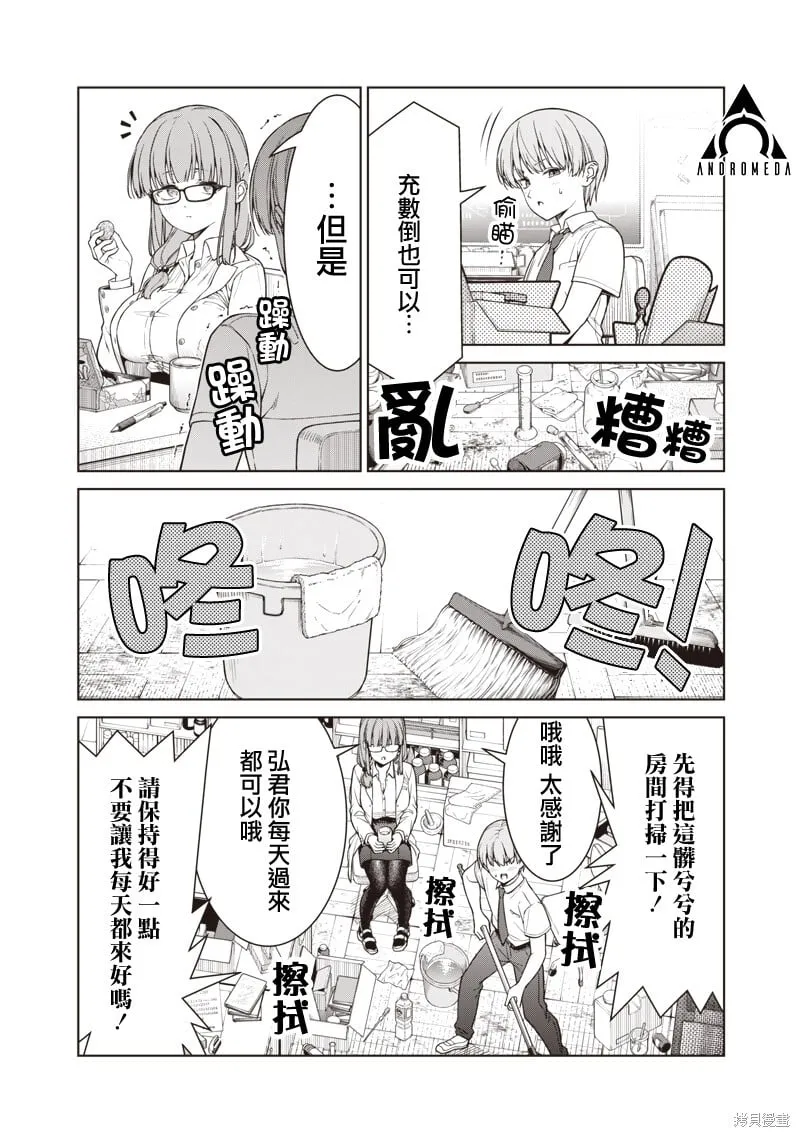 第14.1话 第6页