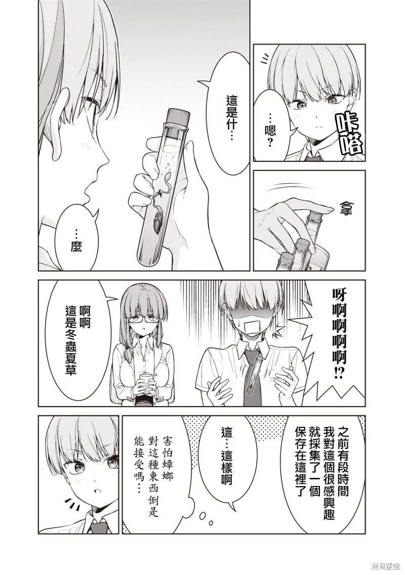 第14.1话 第7页