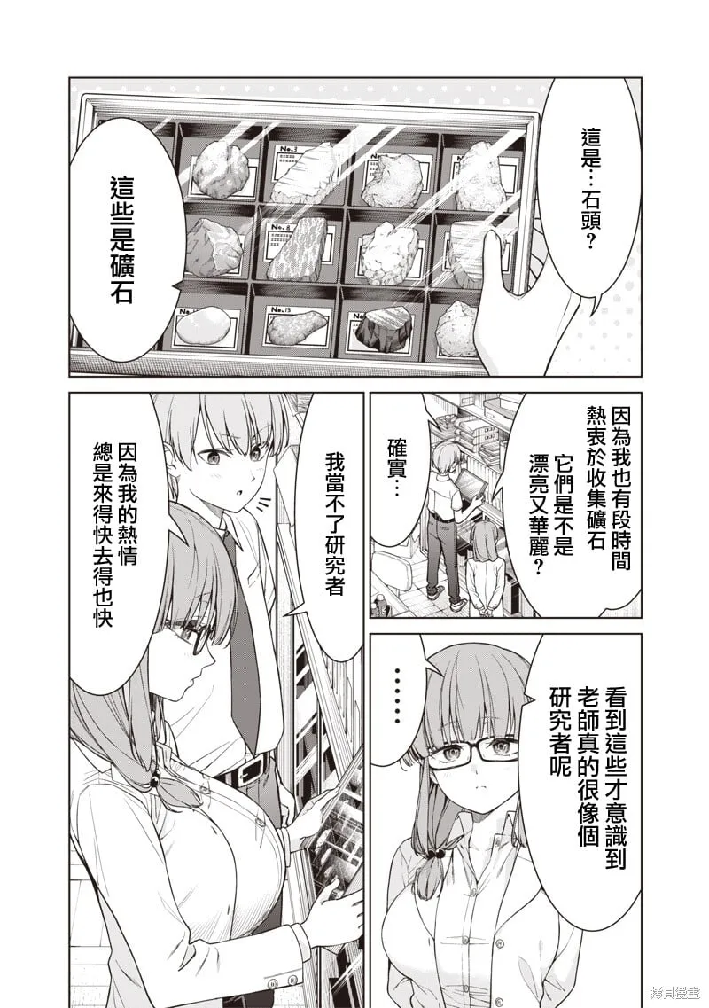 第14.1话 第8页