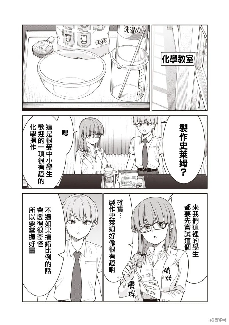 第14.1话 第10页