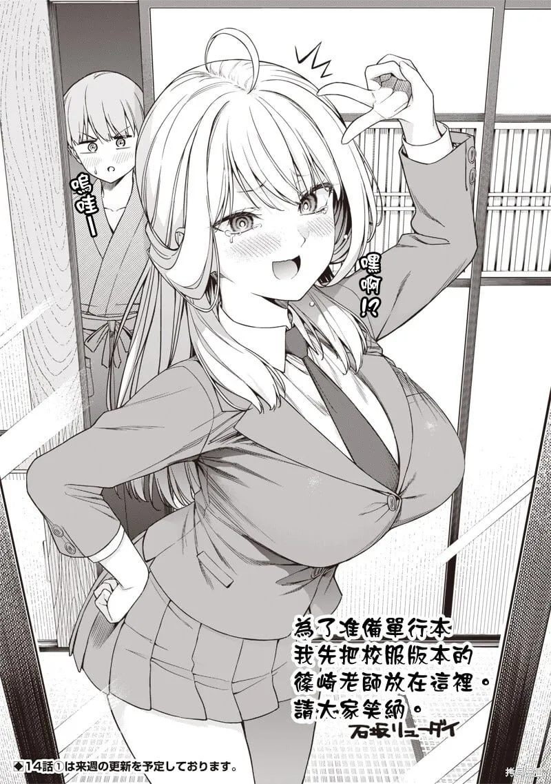第14.1话 第12页