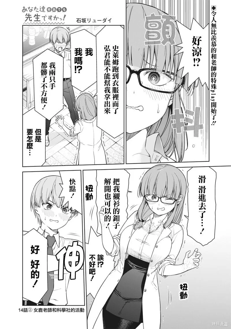 第14.2话 第1页