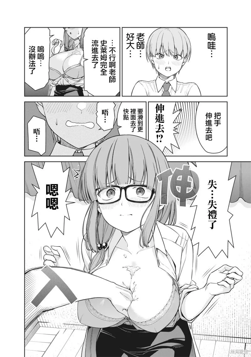第14.2话 第3页