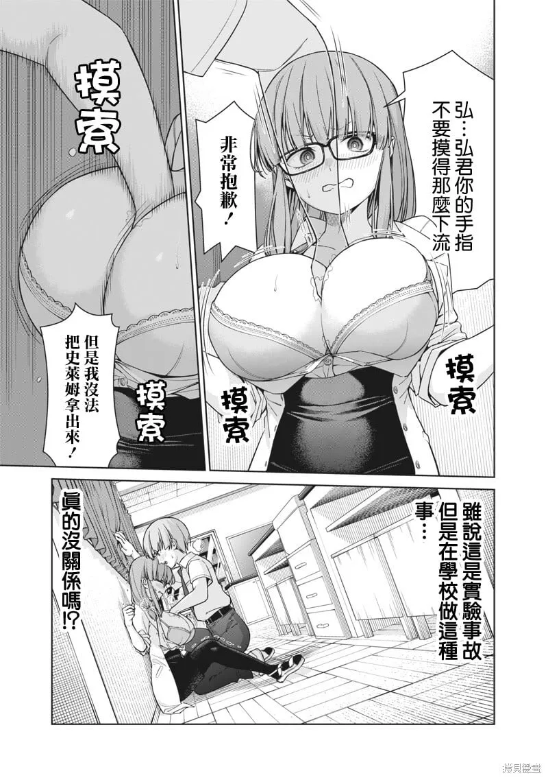 第14.2话 第4页