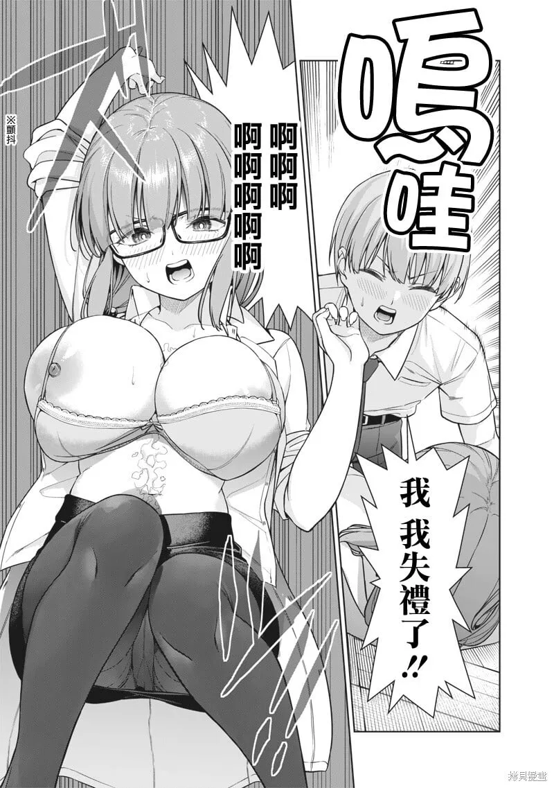 第14.2话 第6页