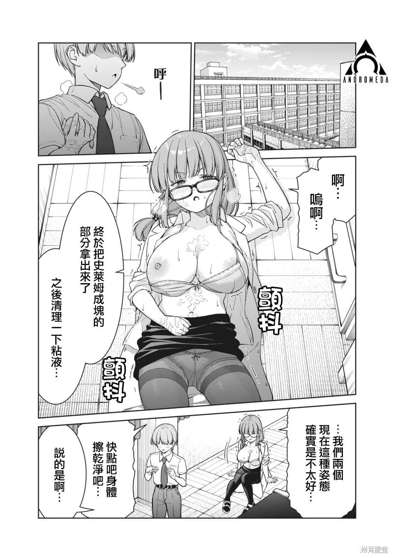第14.2话 第7页