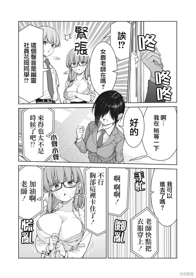 第14.2话 第8页