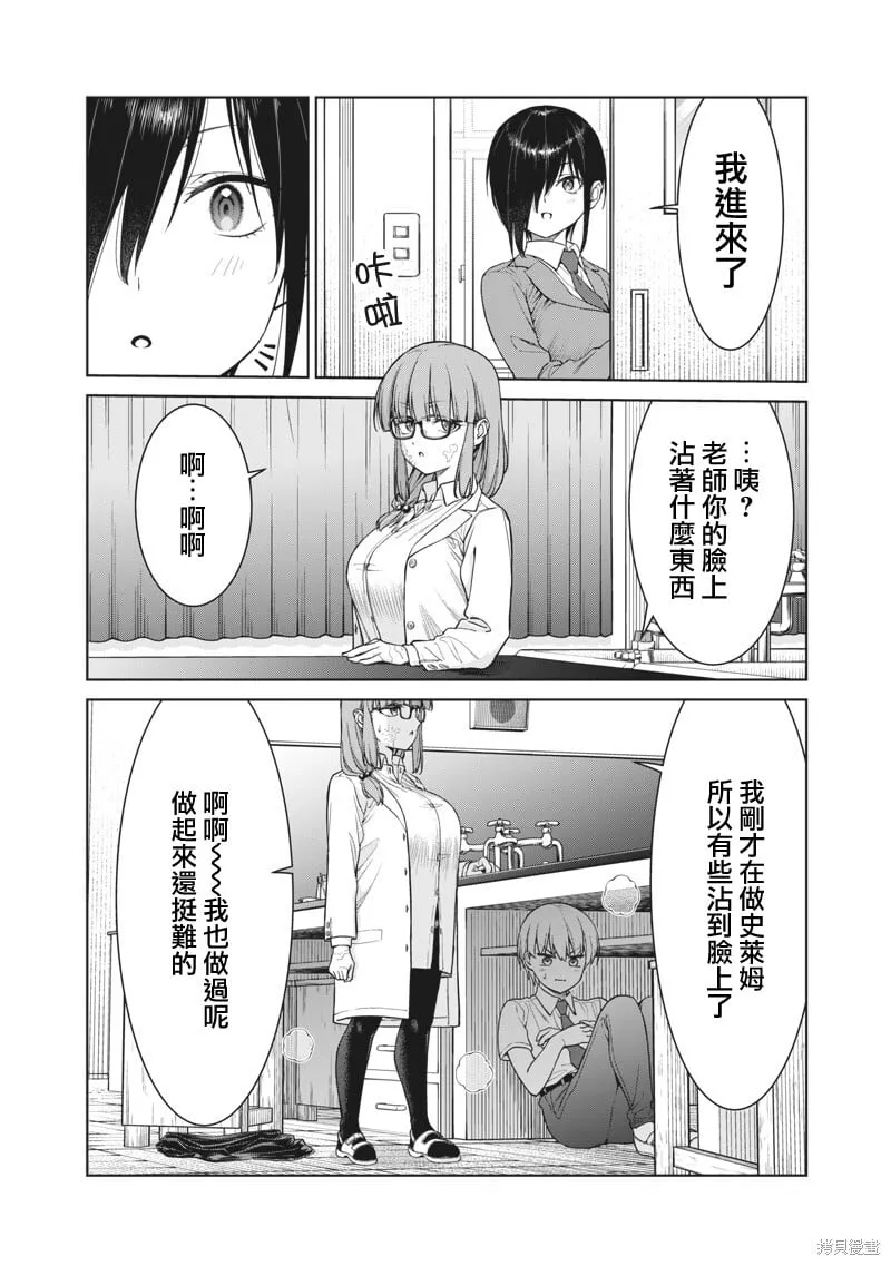 第14.2话 第9页