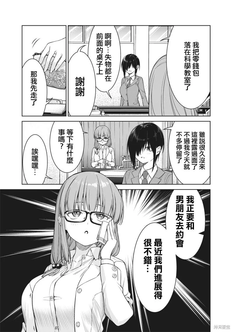 第14.2话 第10页