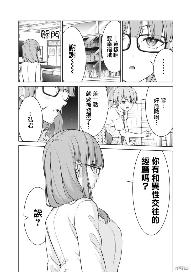 第14.2话 第11页