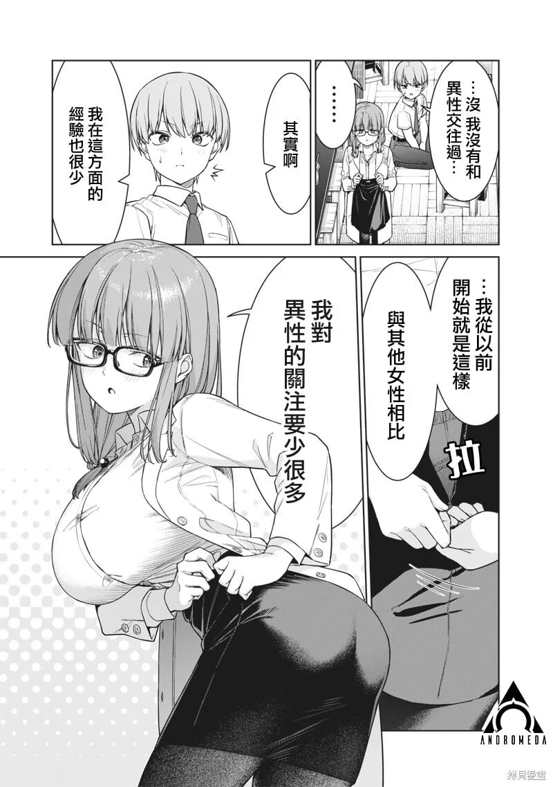 第14.2话 第12页