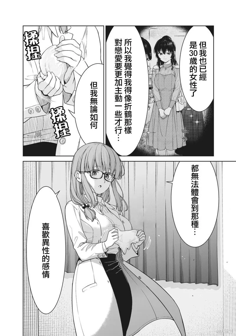 第14.2话 第13页