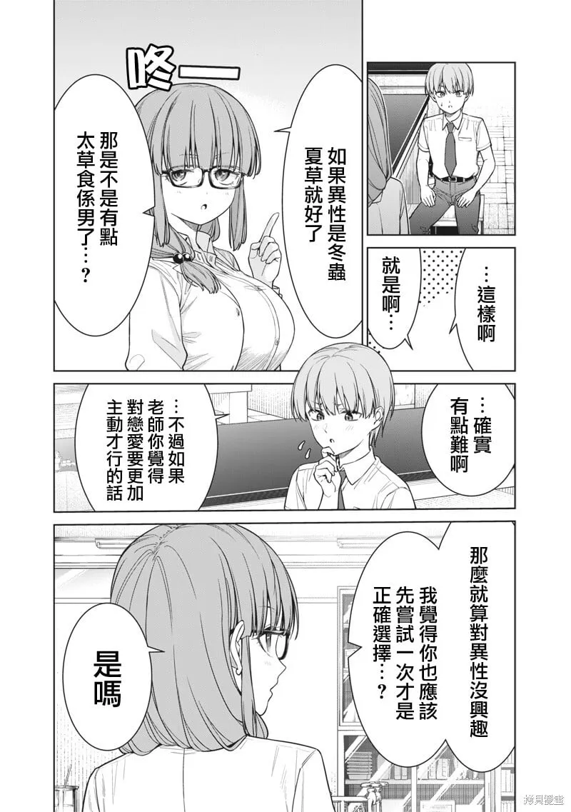 第14.2话 第14页