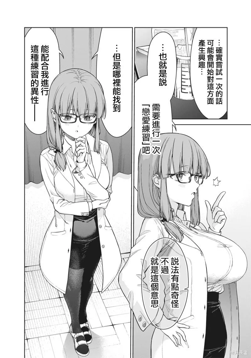 第14.2话 第15页