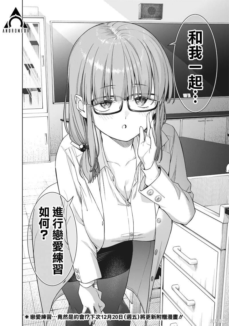 第14.2话 第17页