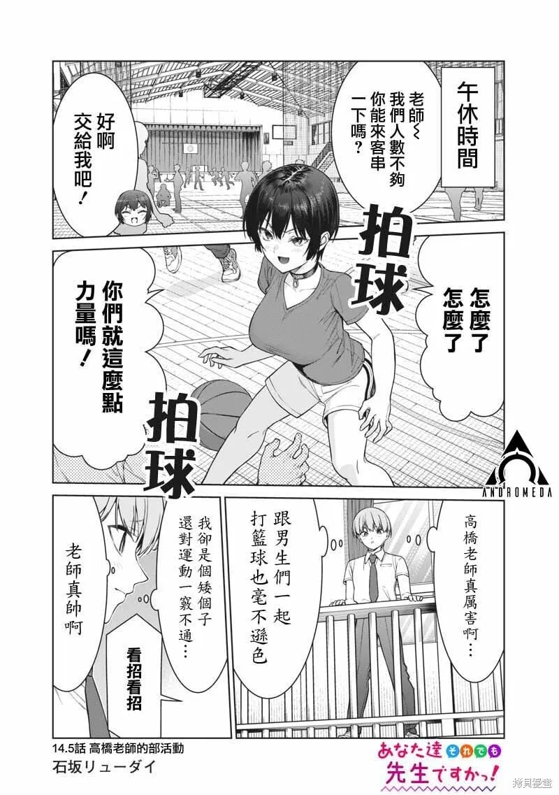 第14.5话 第1页