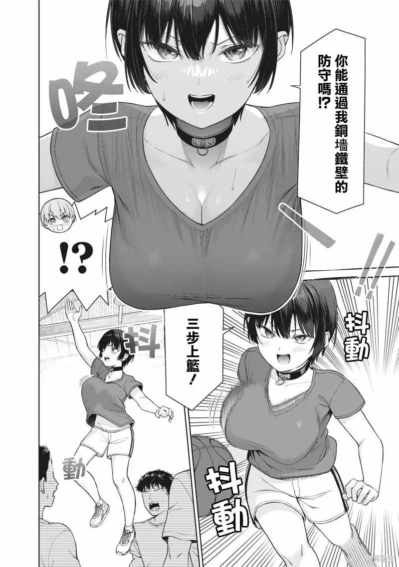 第14.5话 第2页
