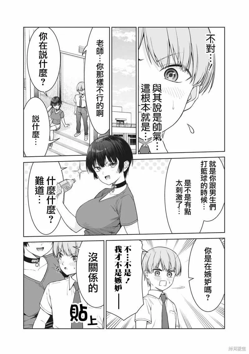 第14.5话 第3页