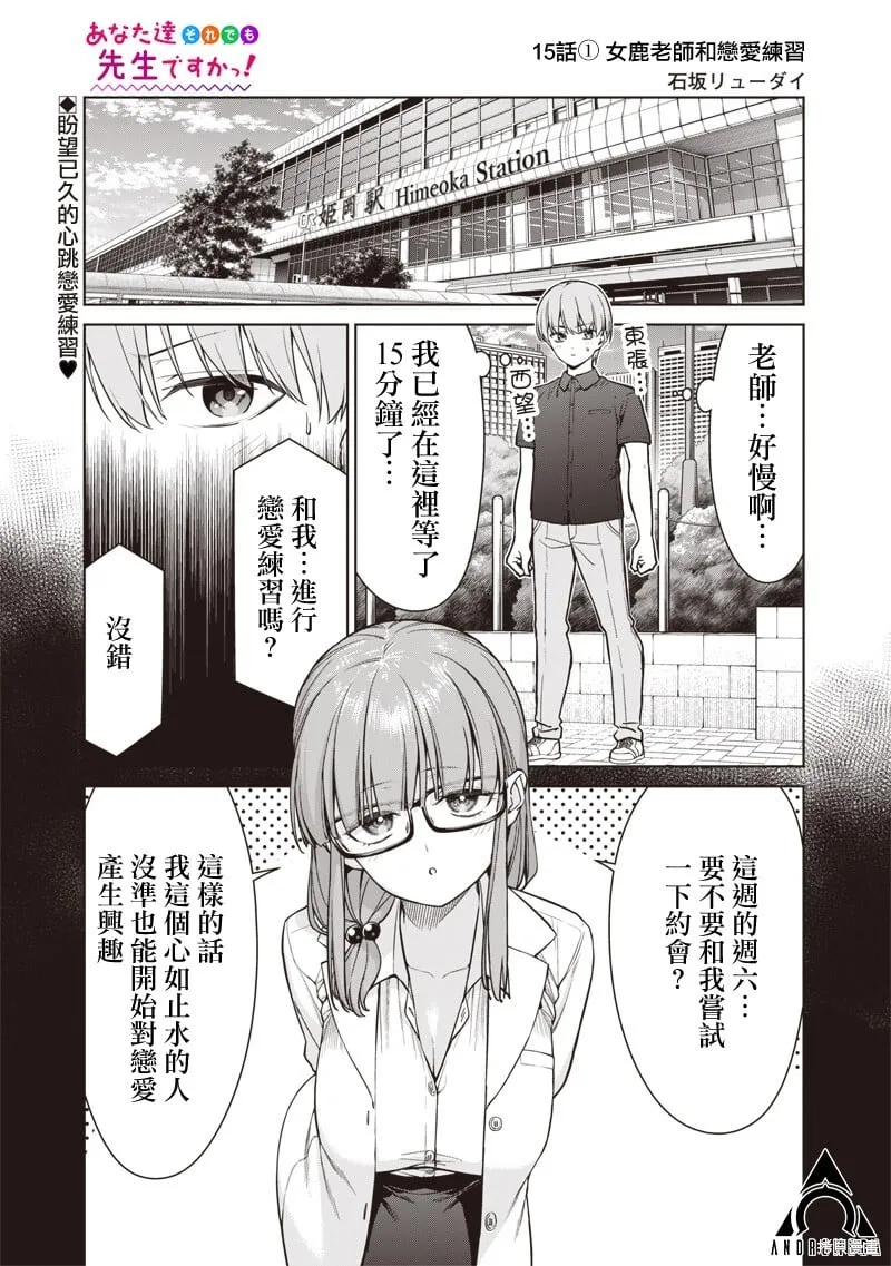 第15.1话 第1页