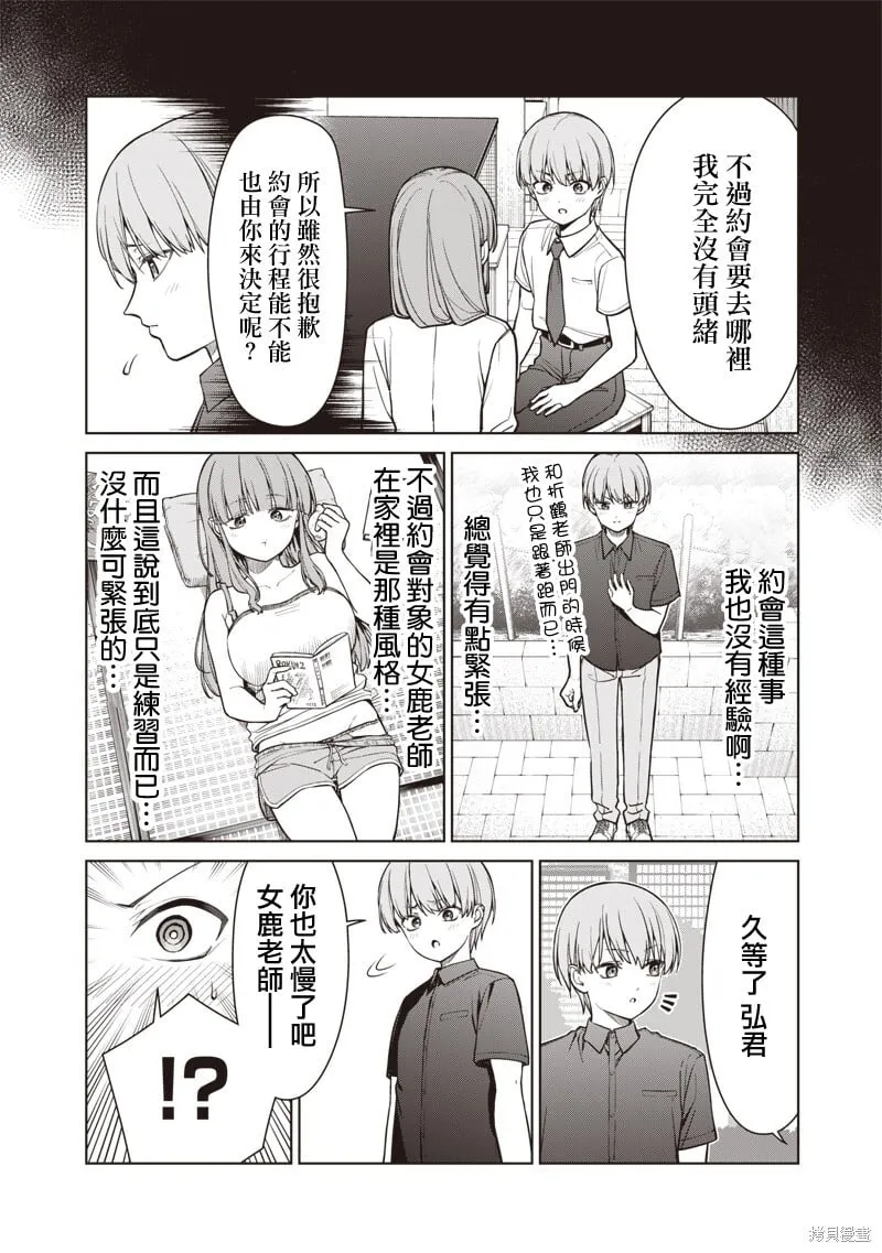 第15.1话 第2页