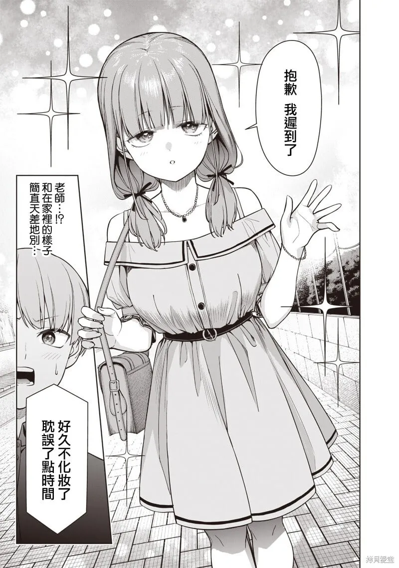 第15.1话 第3页