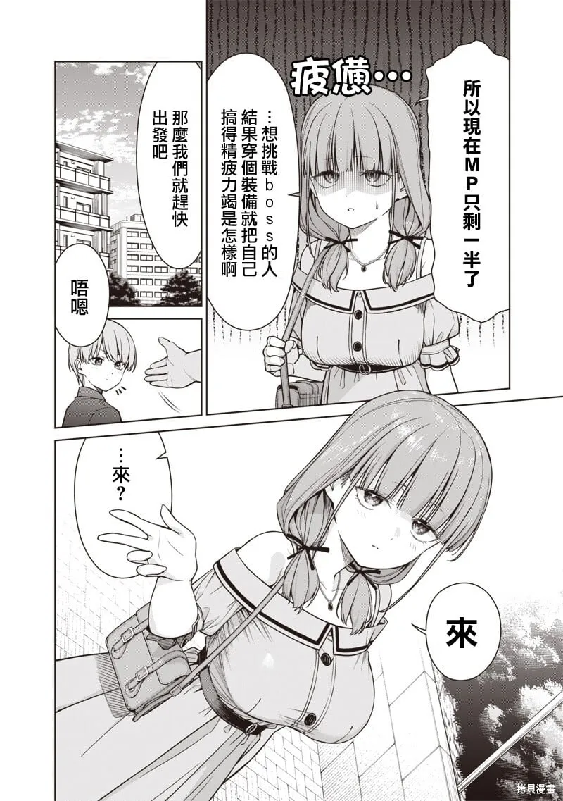 第15.1话 第4页