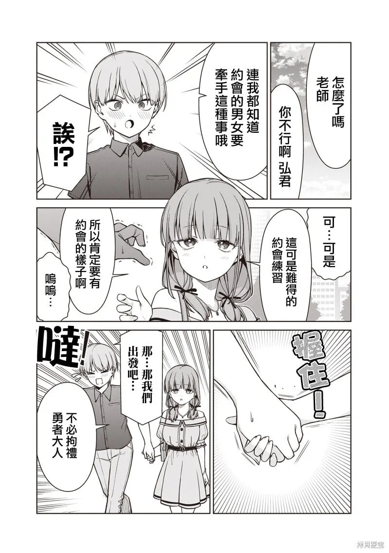 第15.1话 第5页