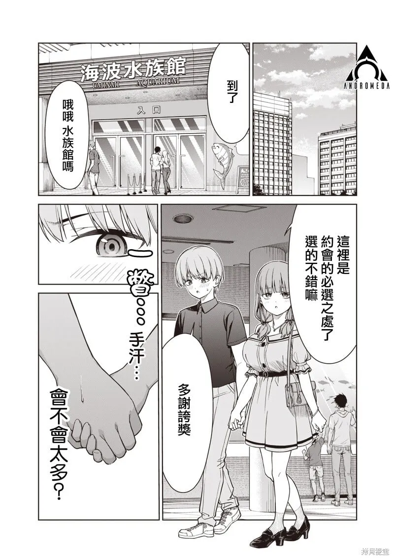第15.1话 第6页