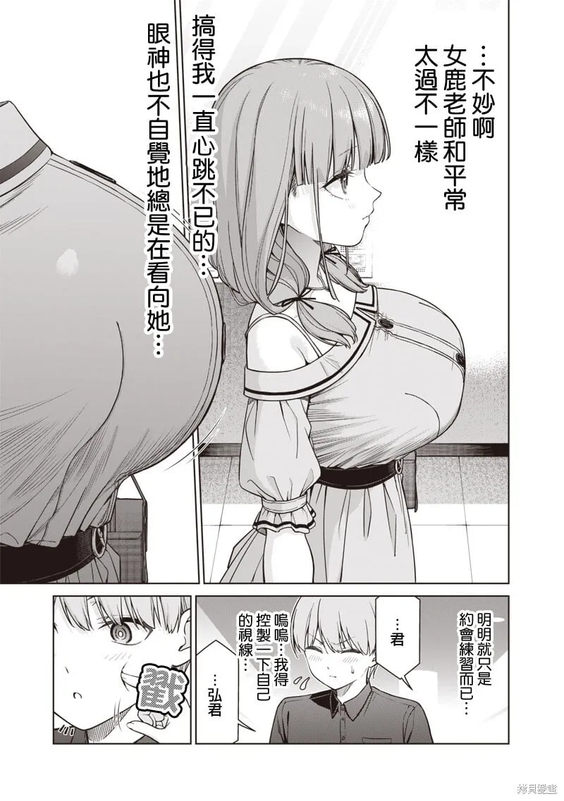 第15.1话 第7页