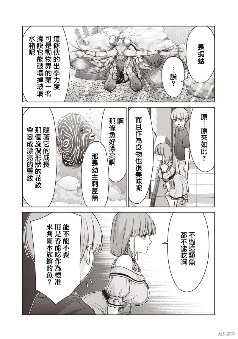 第15.1话 第9页