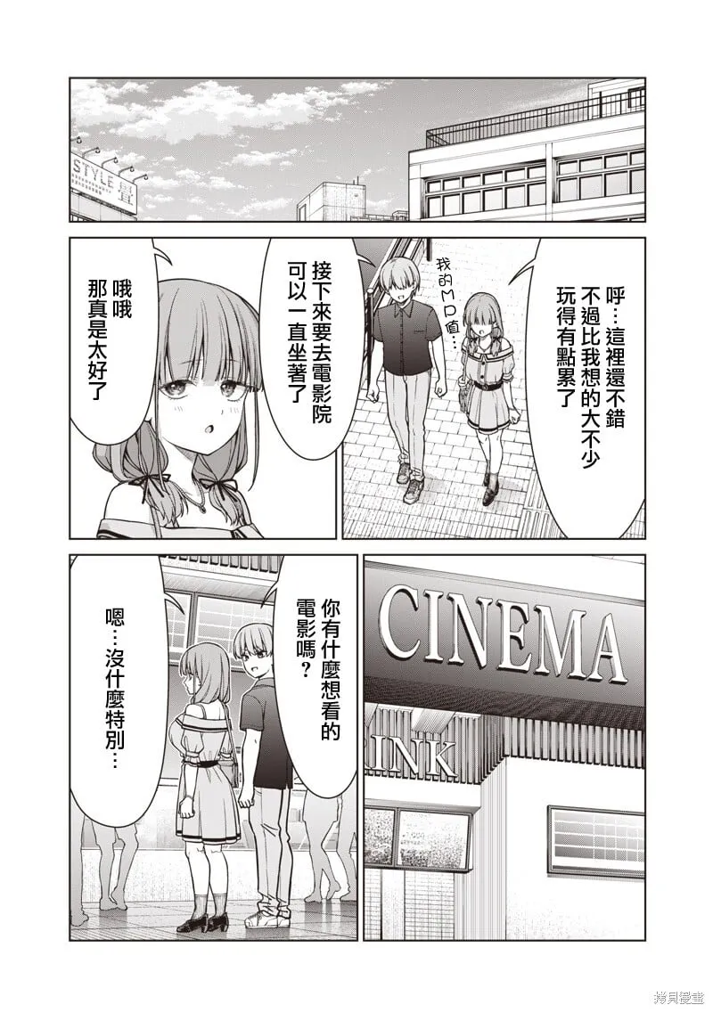 第15.1话 第10页