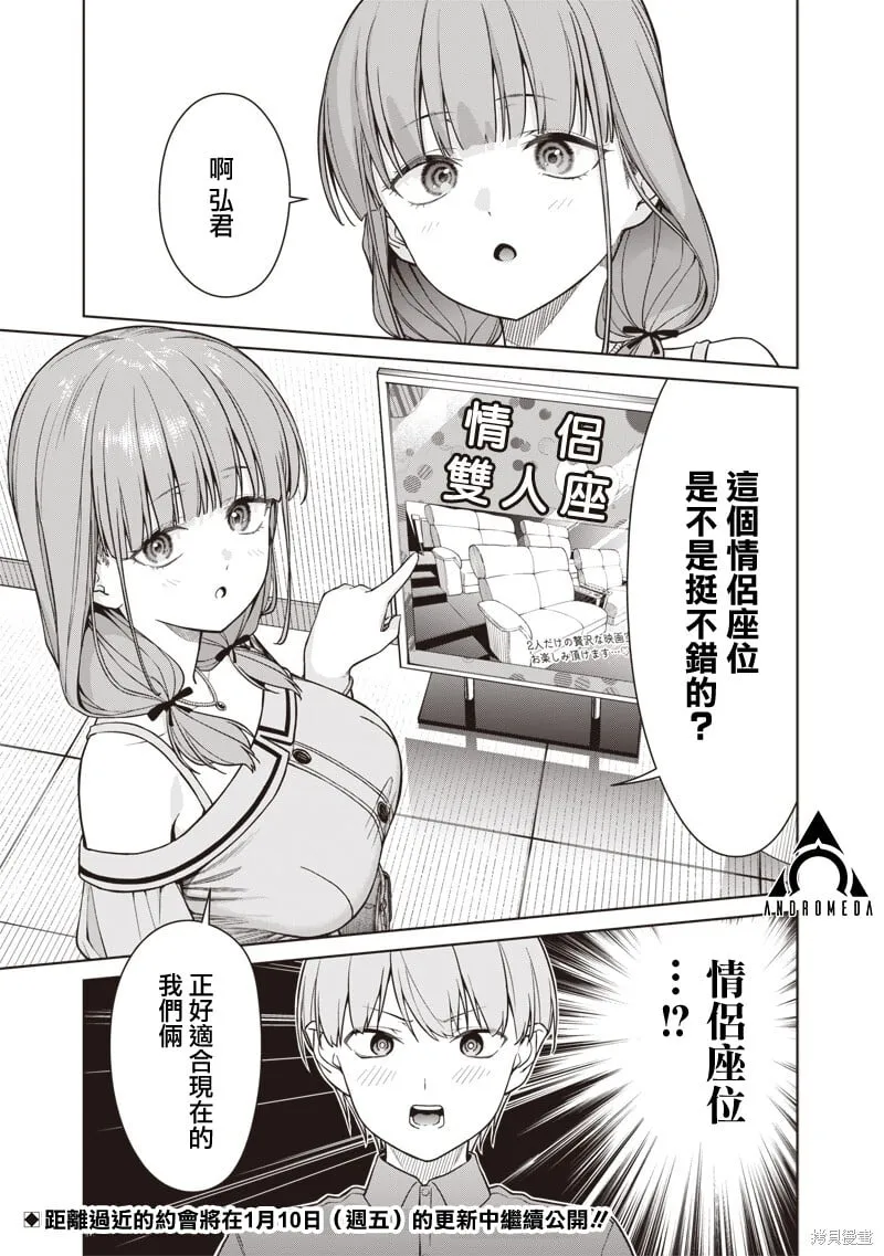 第15.1话 第11页