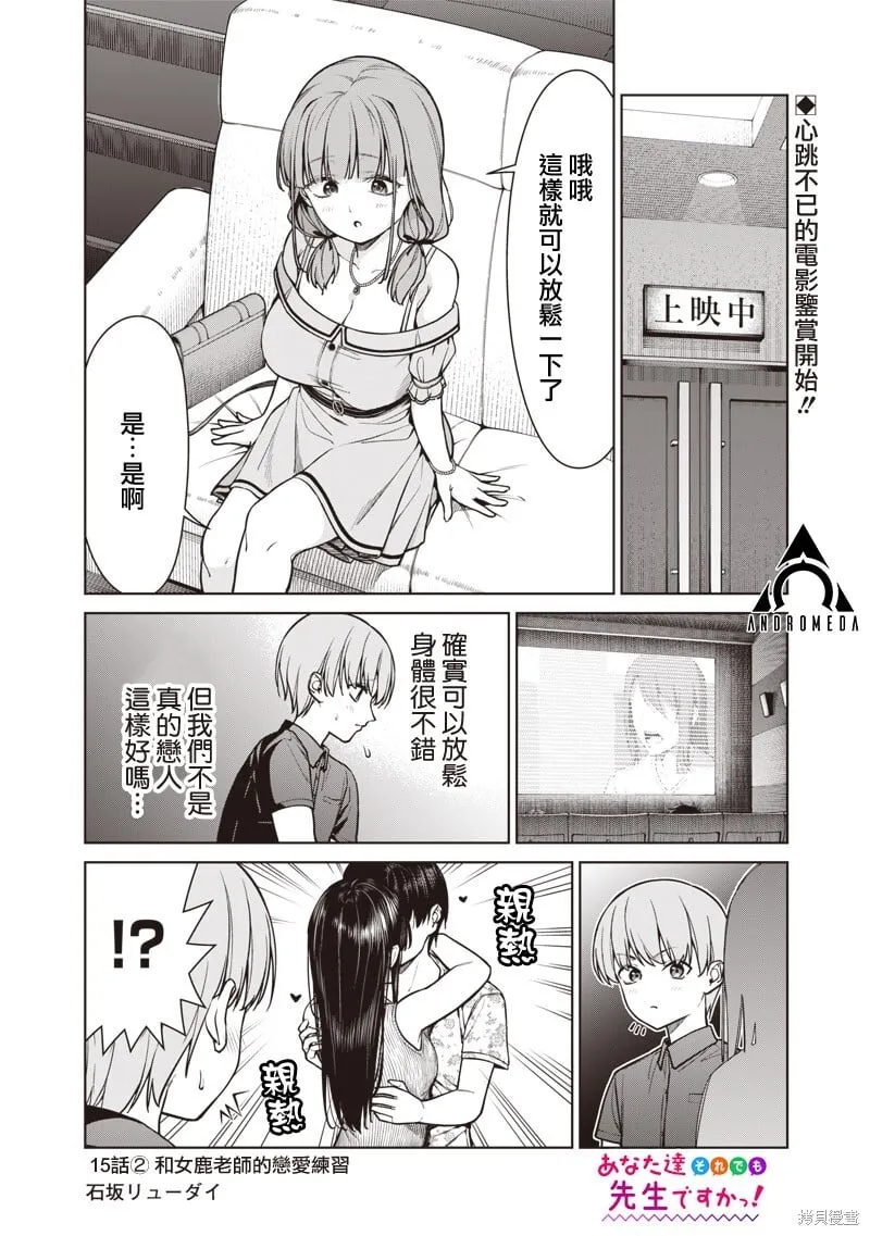 第15.2话 第1页