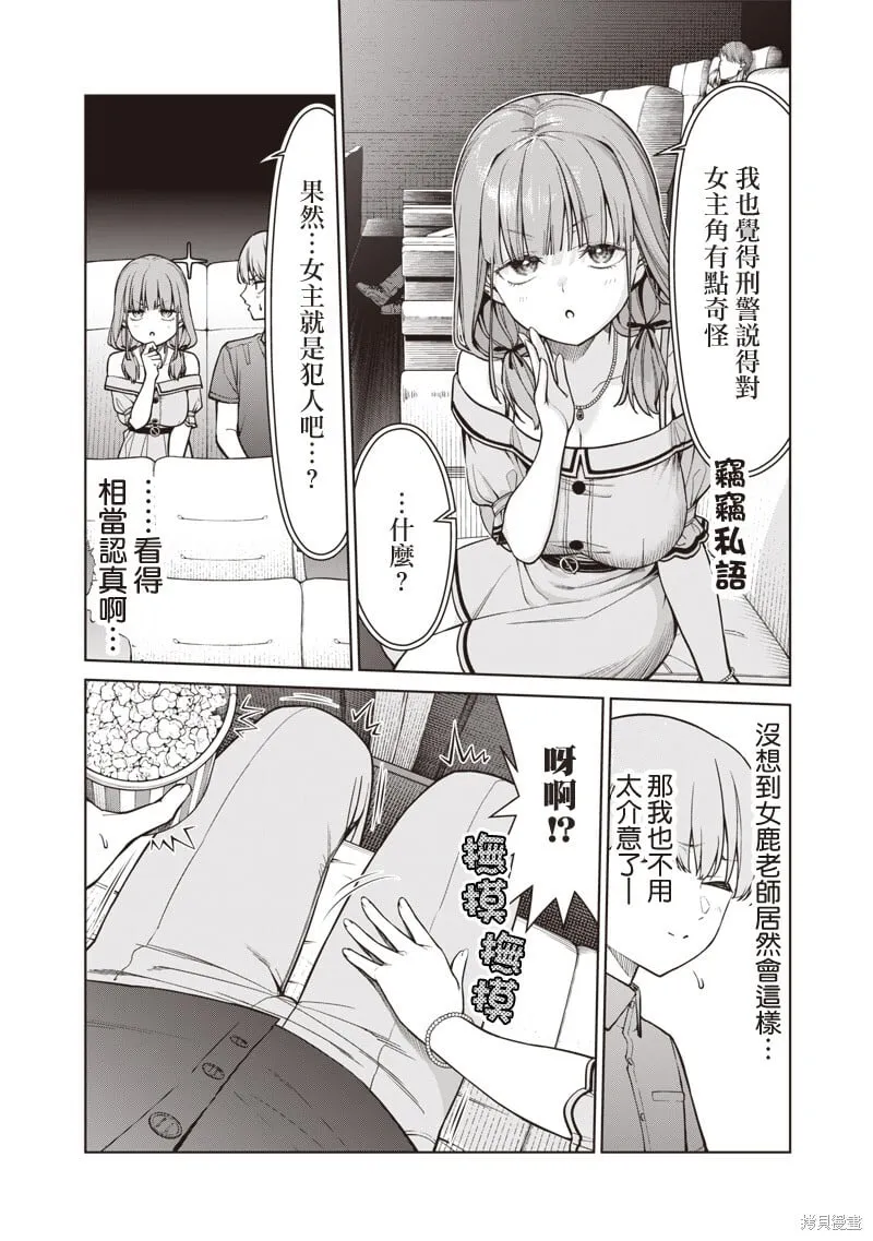 第15.2话 第3页