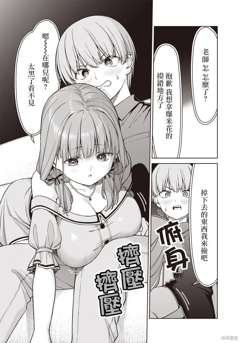 第15.2话 第4页