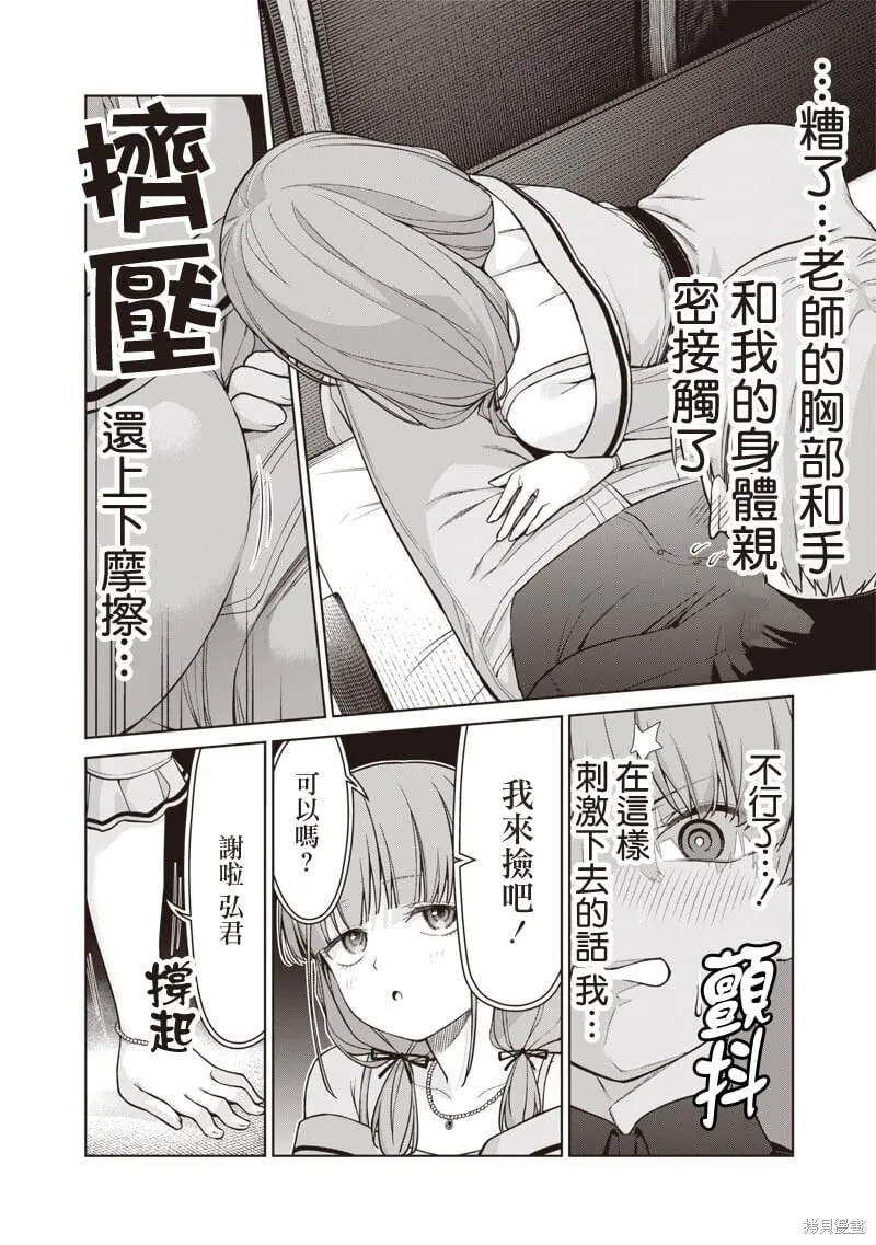 第15.2话 第5页