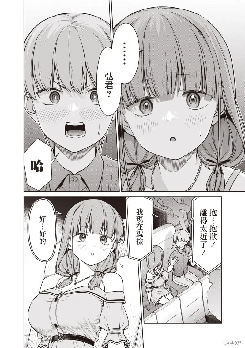 第15.2话 第7页