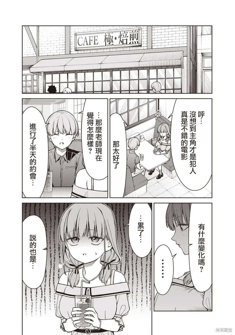 第15.2话 第8页