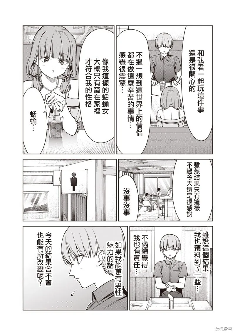 第15.2话 第9页